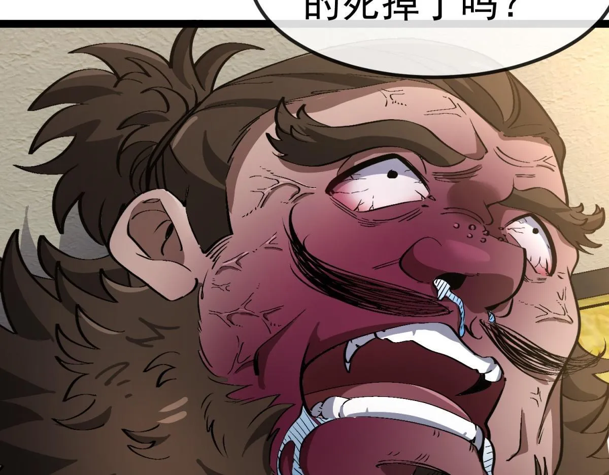 第3话 看招！臭臭瓶！ 第151页