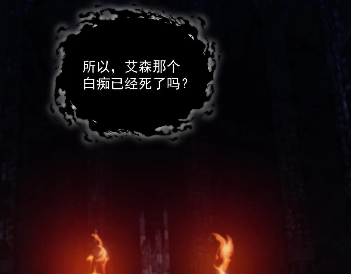 第3话 看招！臭臭瓶！ 第156页