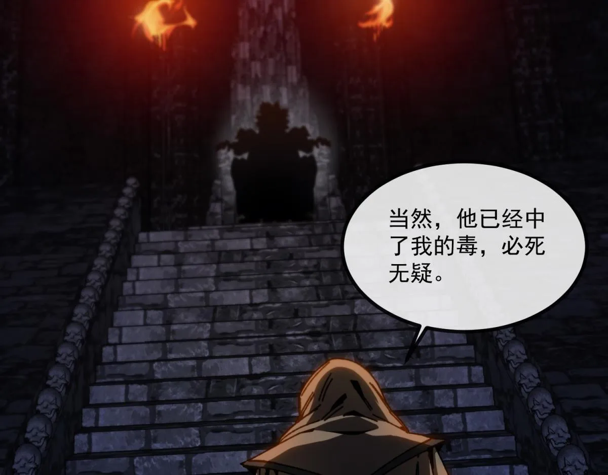 第3话 看招！臭臭瓶！ 第157页
