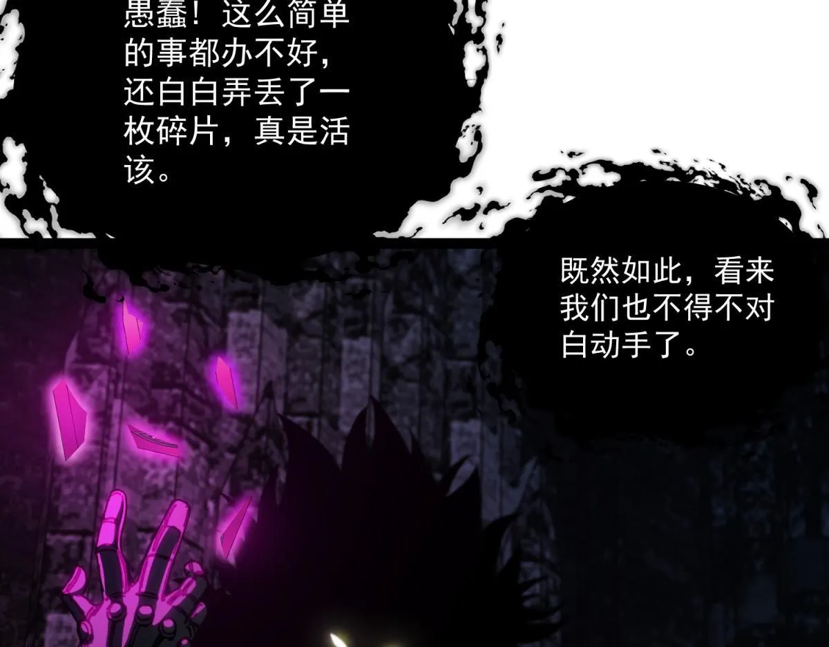 第3话 看招！臭臭瓶！ 第159页