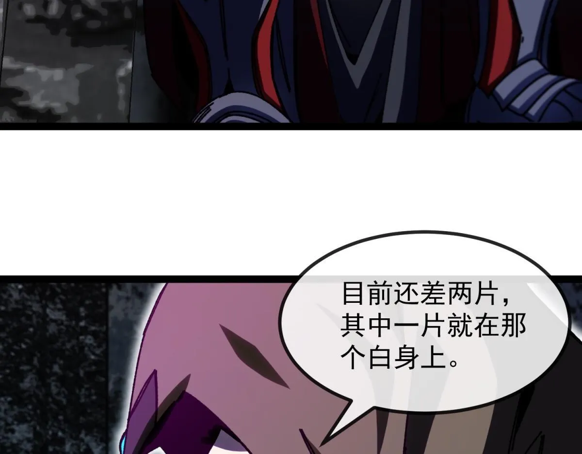 第3话 看招！臭臭瓶！ 第161页