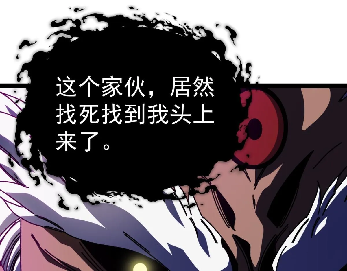 第3话 看招！臭臭瓶！ 第163页