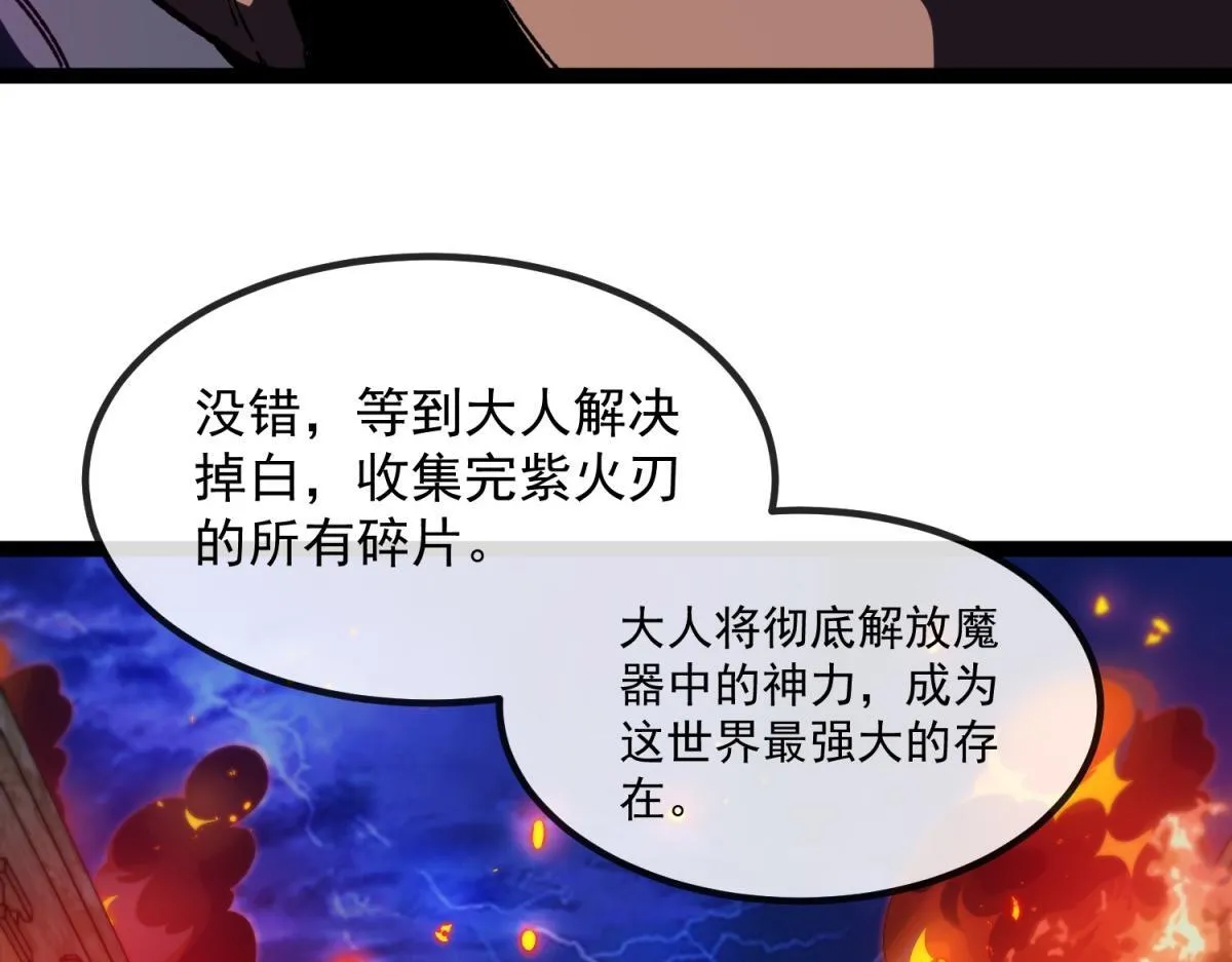 第3话 看招！臭臭瓶！ 第165页