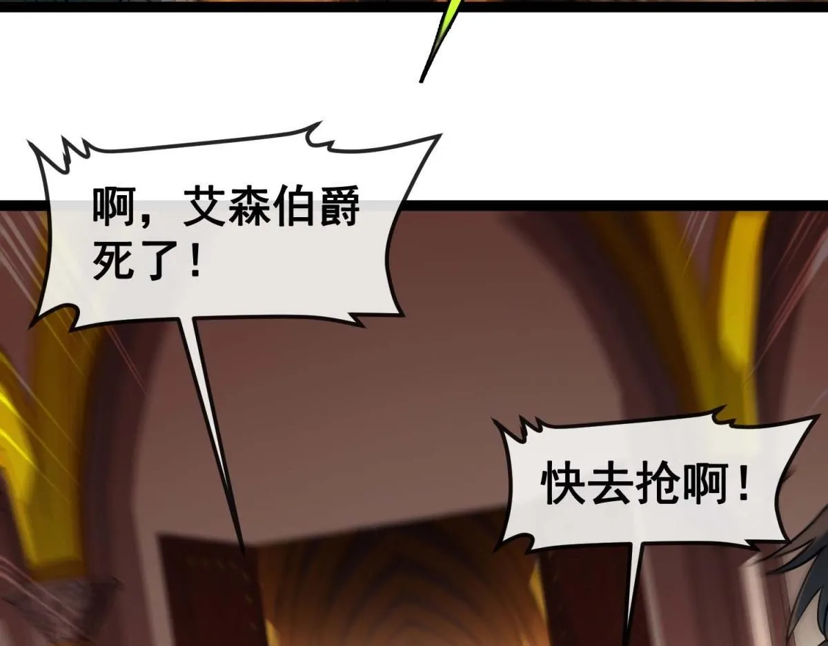 第4话 会议厅的斗争 第6页