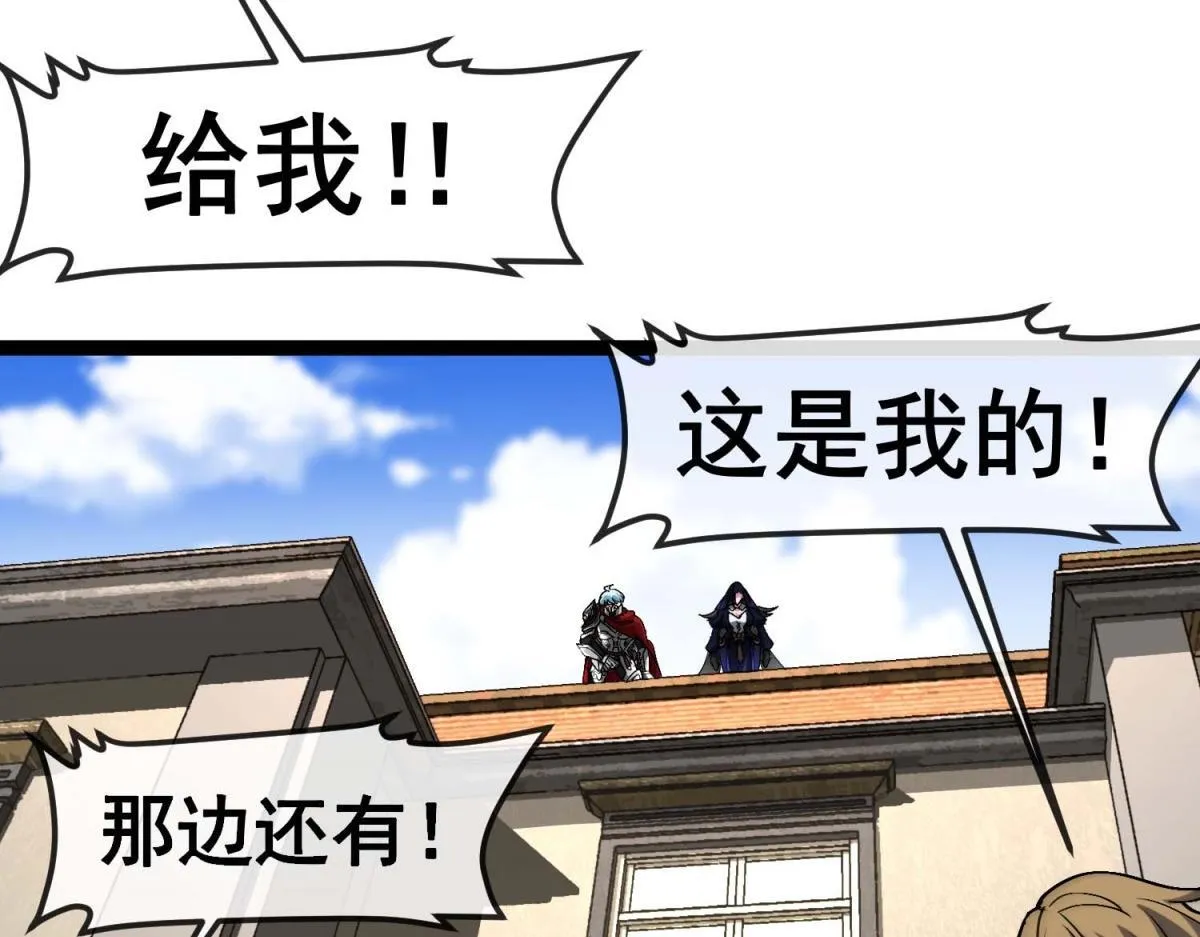 第4话 会议厅的斗争 第9页