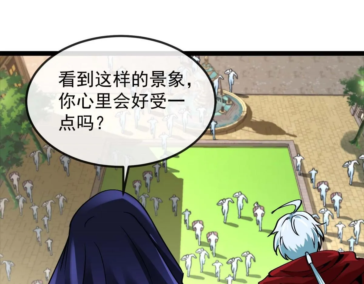 第4话 会议厅的斗争 第11页