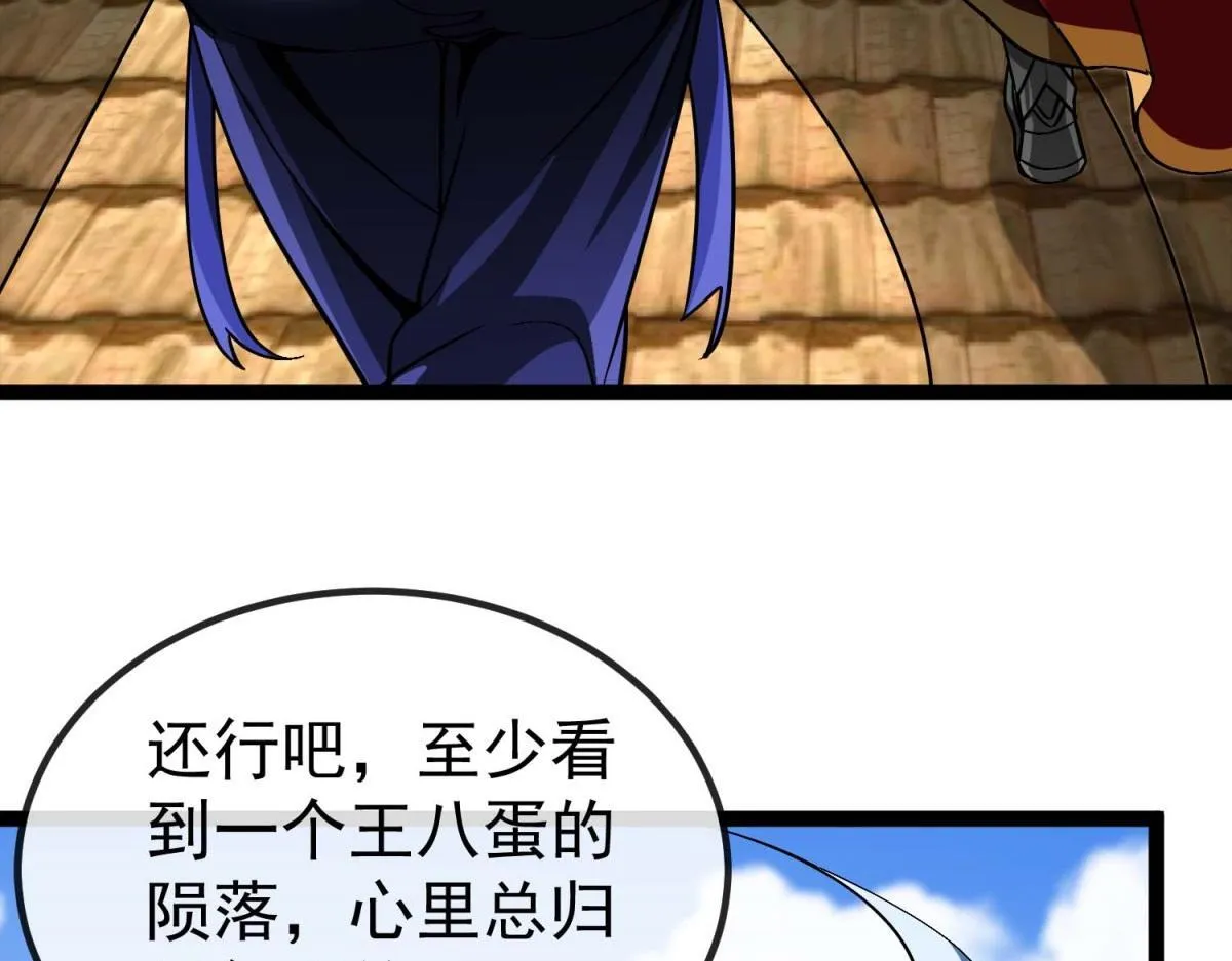 第4话 会议厅的斗争 第13页