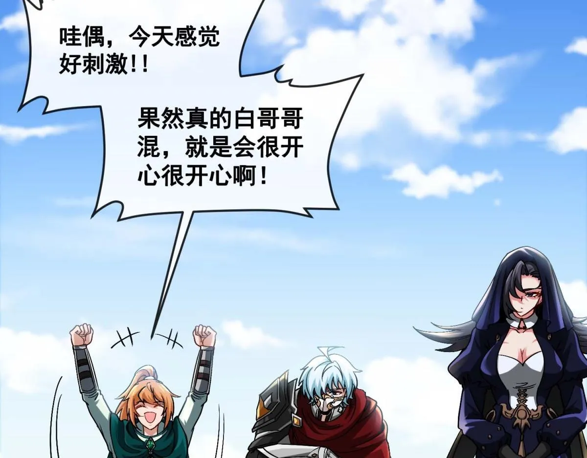 第4话 会议厅的斗争 第18页