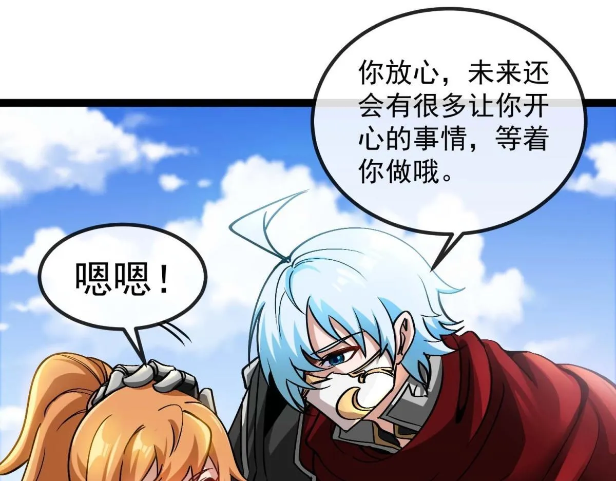 第4话 会议厅的斗争 第20页
