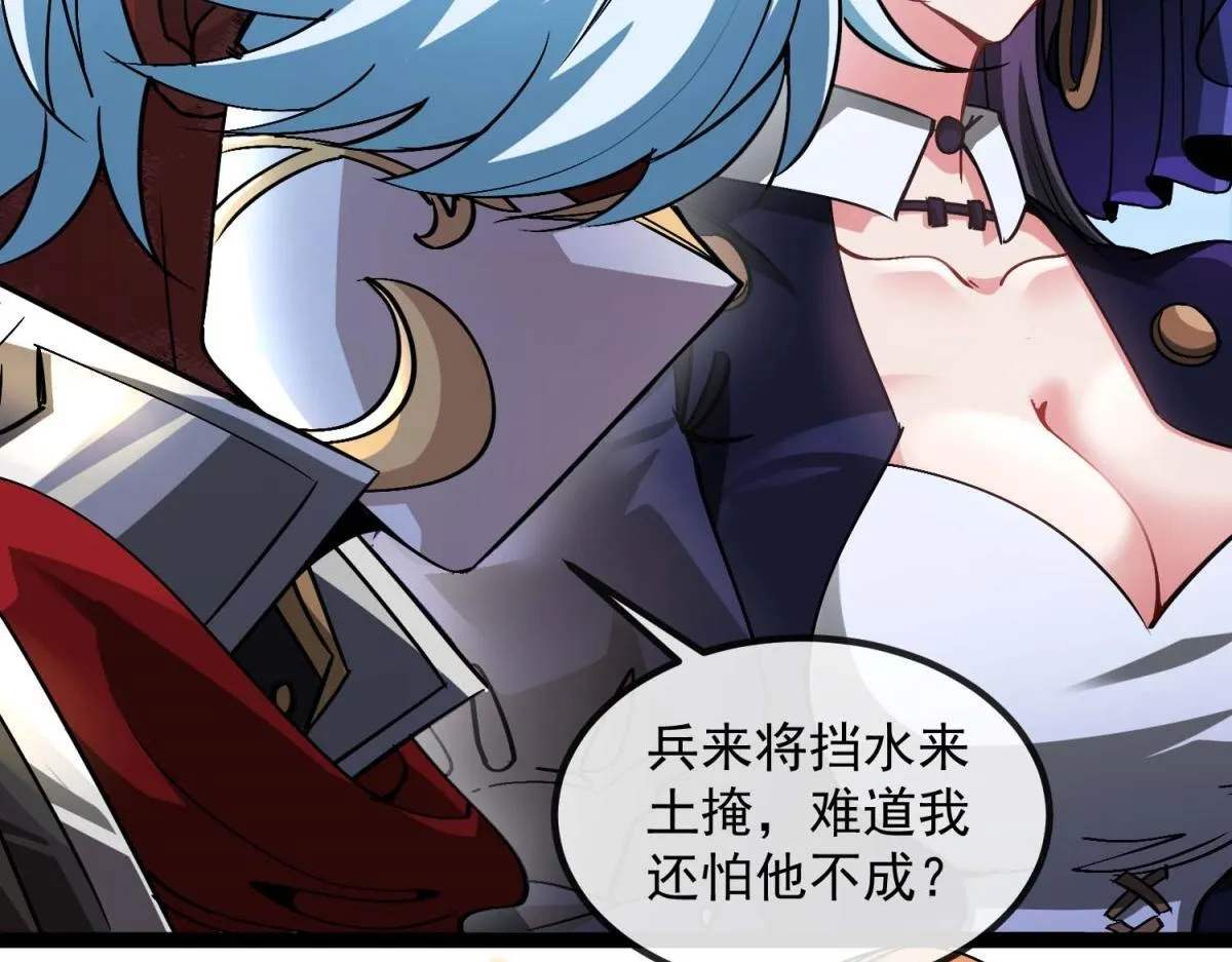 第4话 会议厅的斗争 第23页