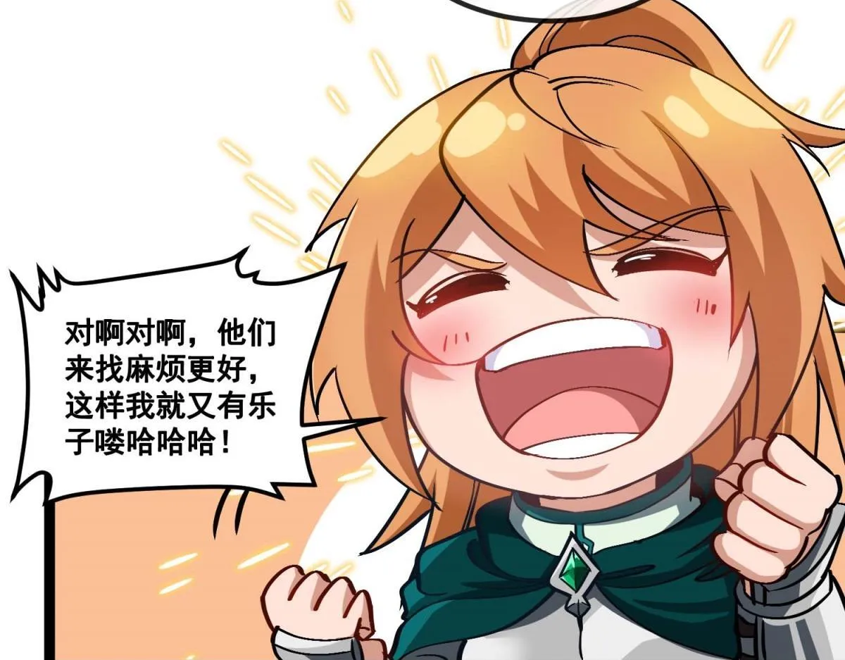 第4话 会议厅的斗争 第24页