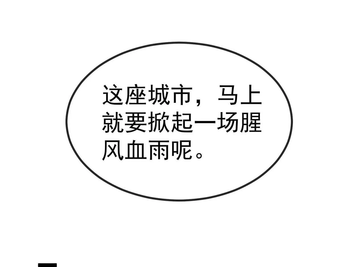 第4话 会议厅的斗争 第28页