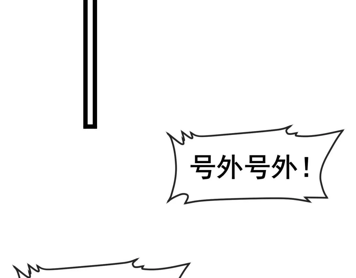 第4话 会议厅的斗争 第30页