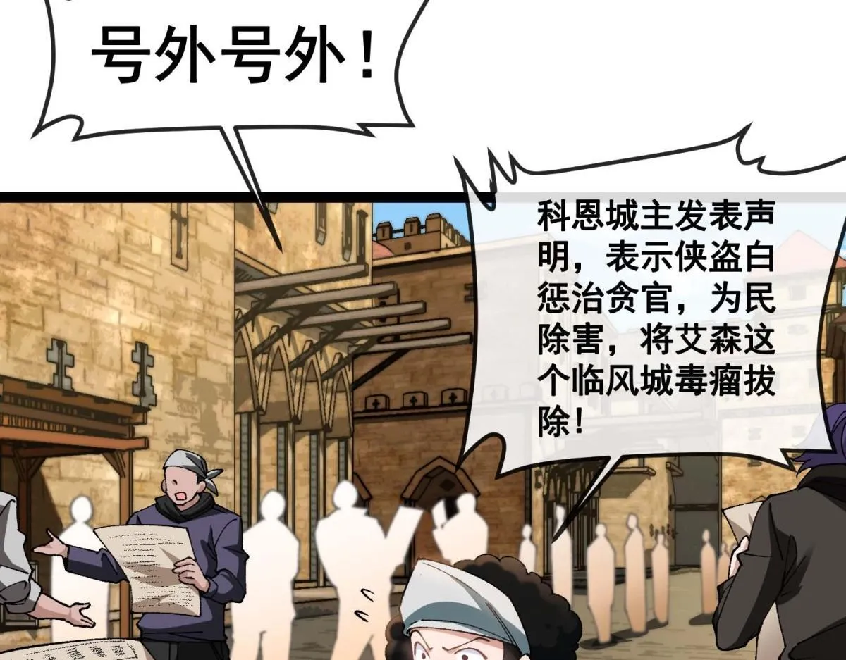 第4话 会议厅的斗争 第31页