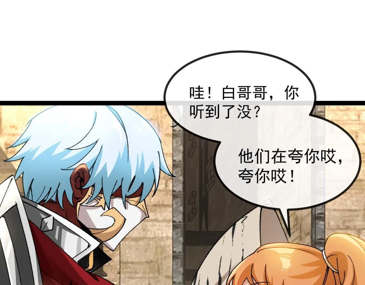 第4话 会议厅的斗争 第33页