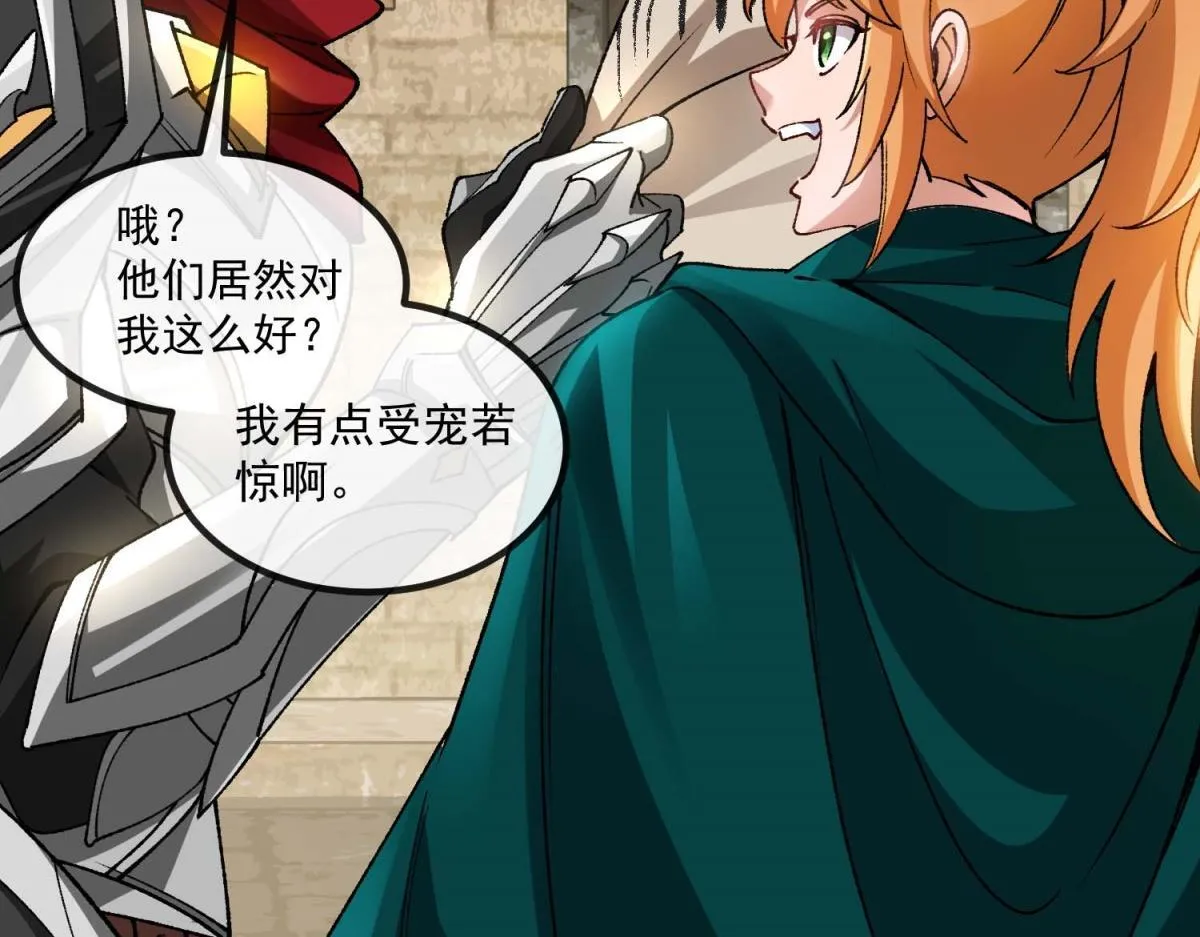 第4话 会议厅的斗争 第34页