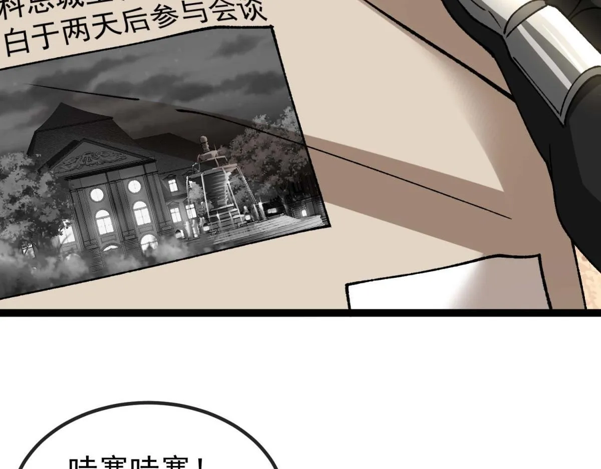 第4话 会议厅的斗争 第36页