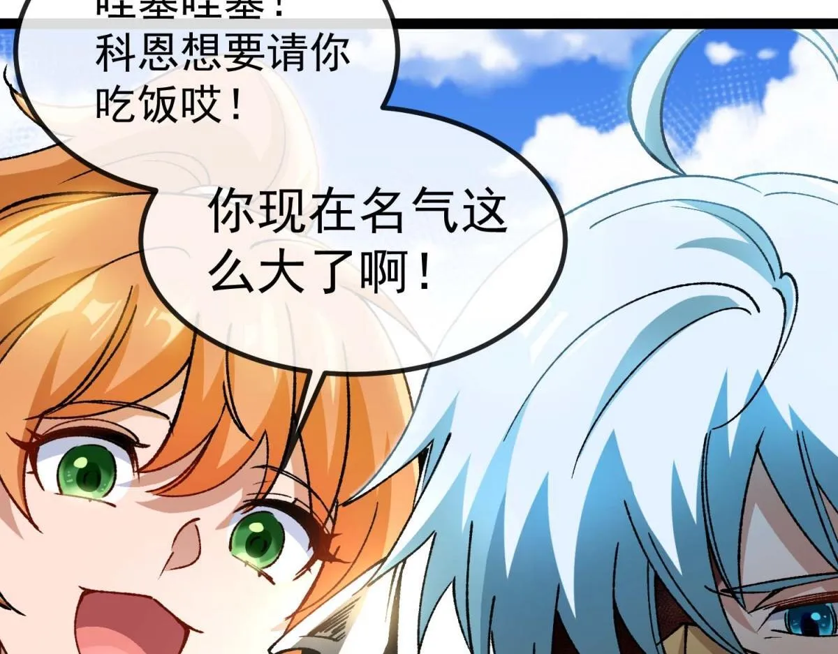 第4话 会议厅的斗争 第37页