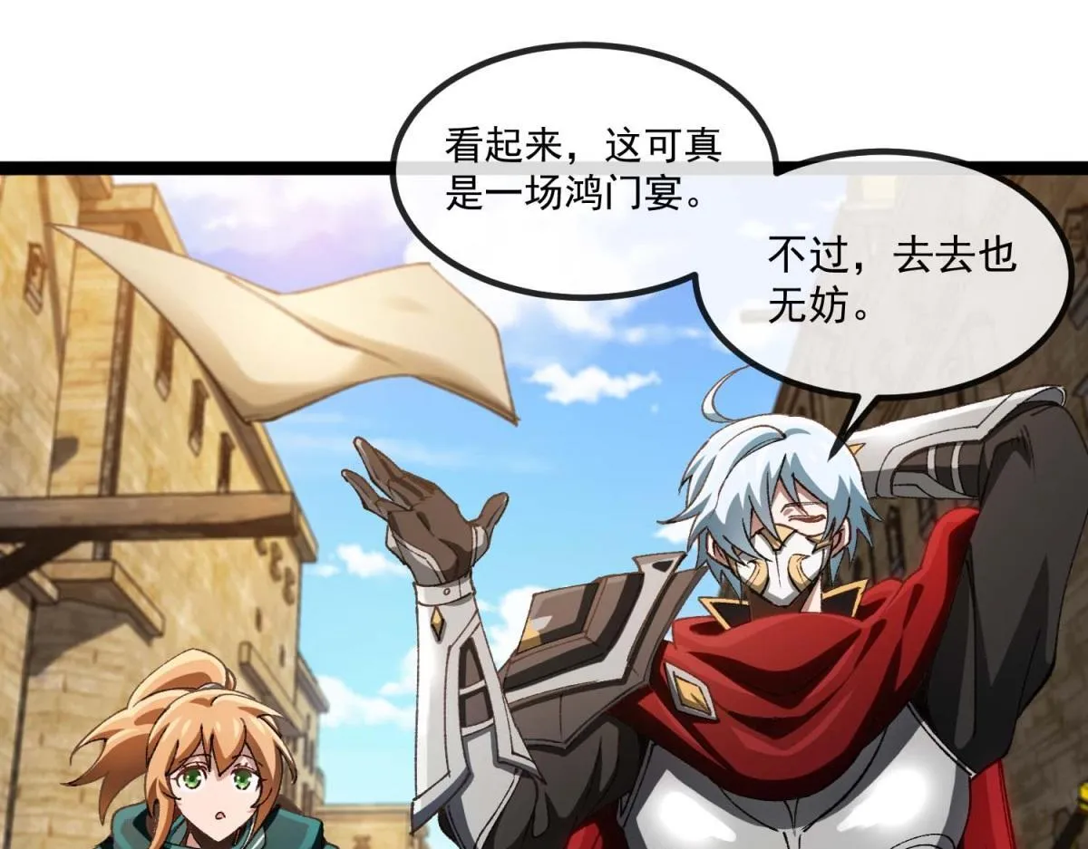 第4话 会议厅的斗争 第40页