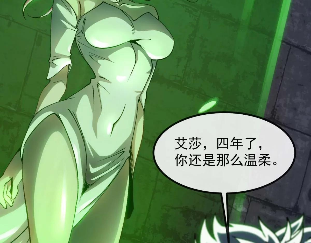 第4话 会议厅的斗争 第52页