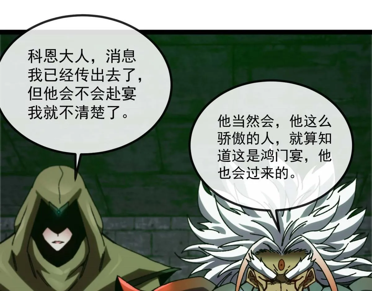 第4话 会议厅的斗争 第58页