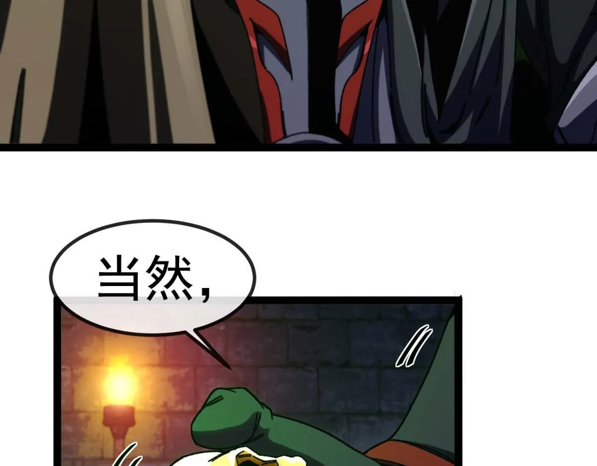 第4话 会议厅的斗争 第60页