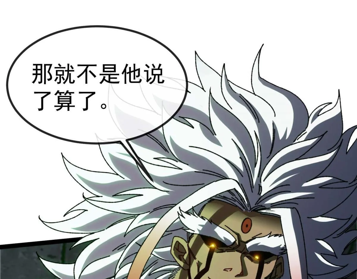 第4话 会议厅的斗争 第62页