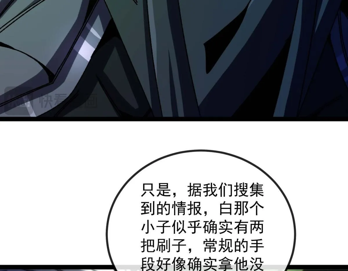 第4话 会议厅的斗争 第65页