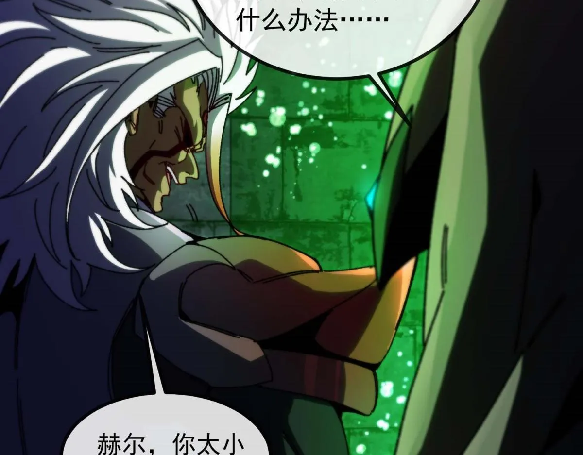 第4话 会议厅的斗争 第66页