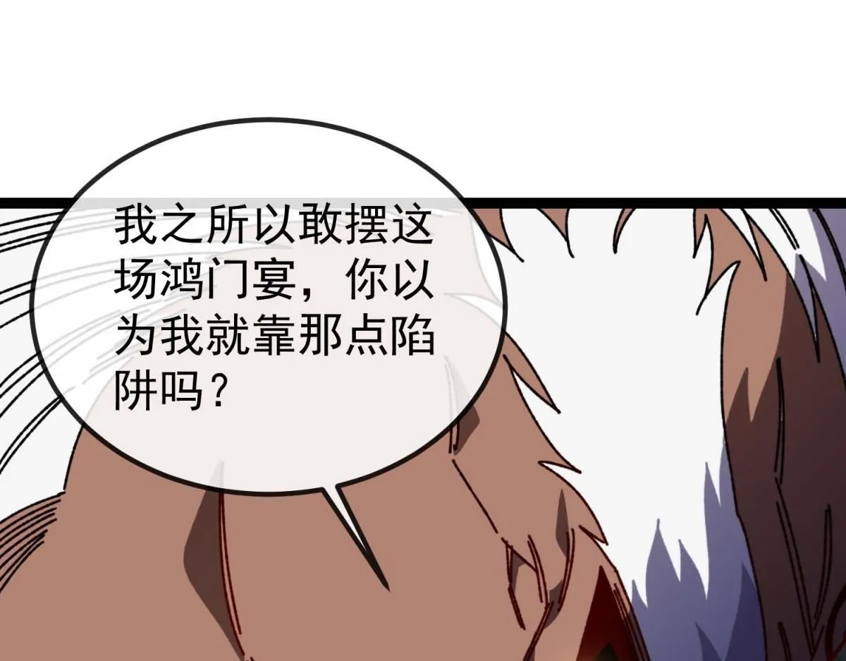 第4话 会议厅的斗争 第68页