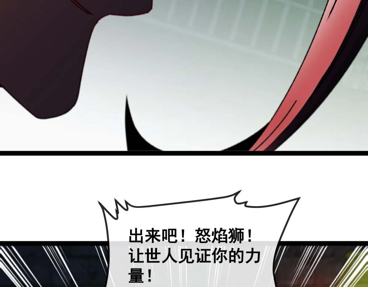 第4话 会议厅的斗争 第70页