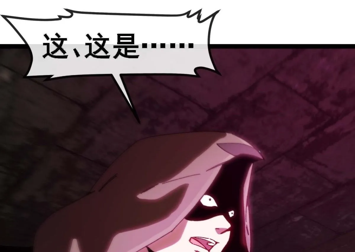 第4话 会议厅的斗争 第79页