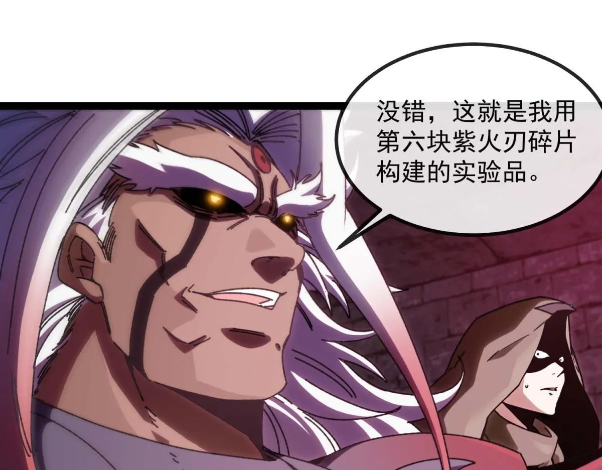 第4话 会议厅的斗争 第81页