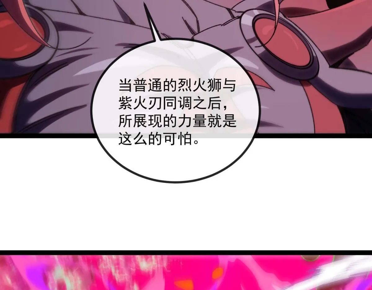 第4话 会议厅的斗争 第82页
