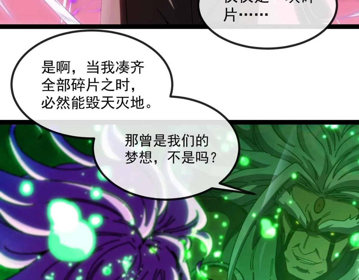 第4话 会议厅的斗争 第86页