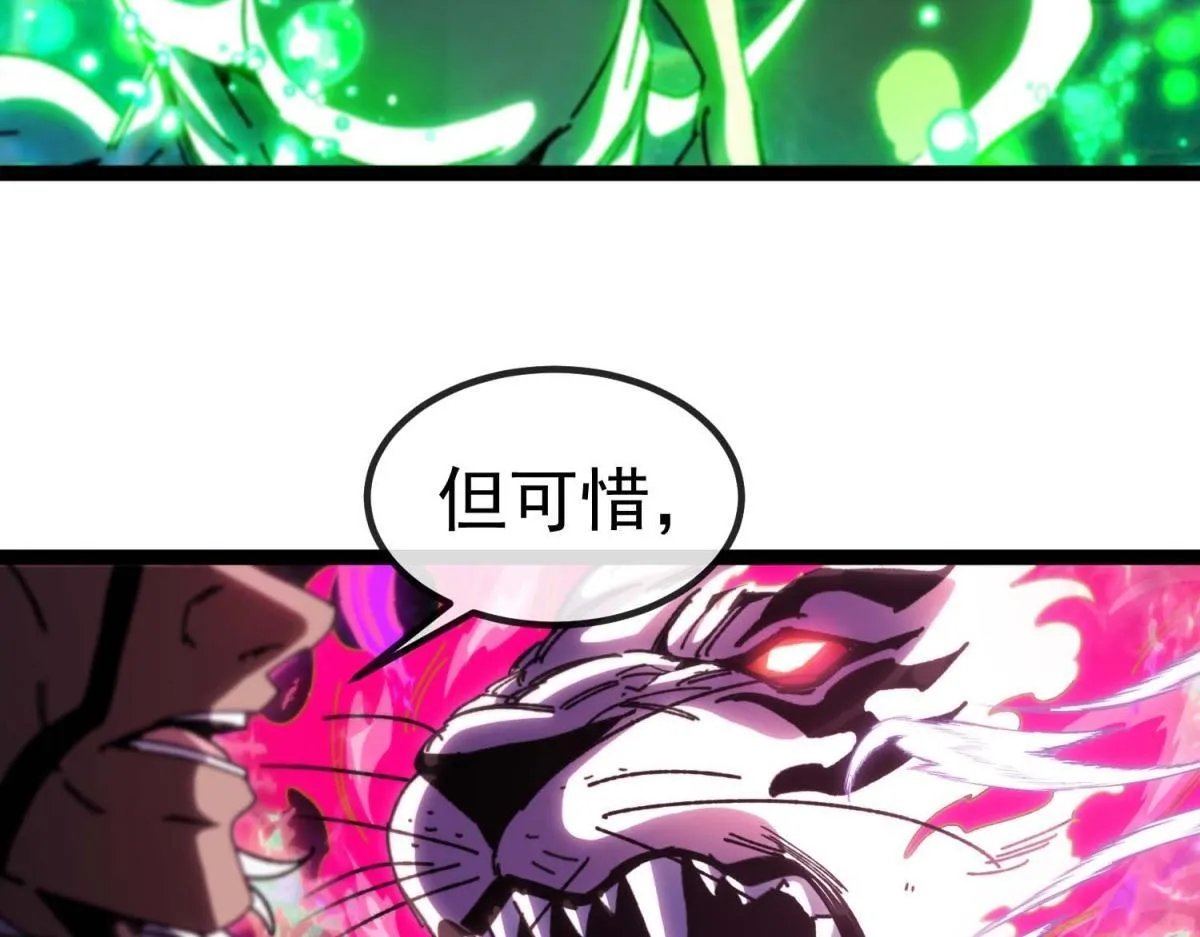 第4话 会议厅的斗争 第88页