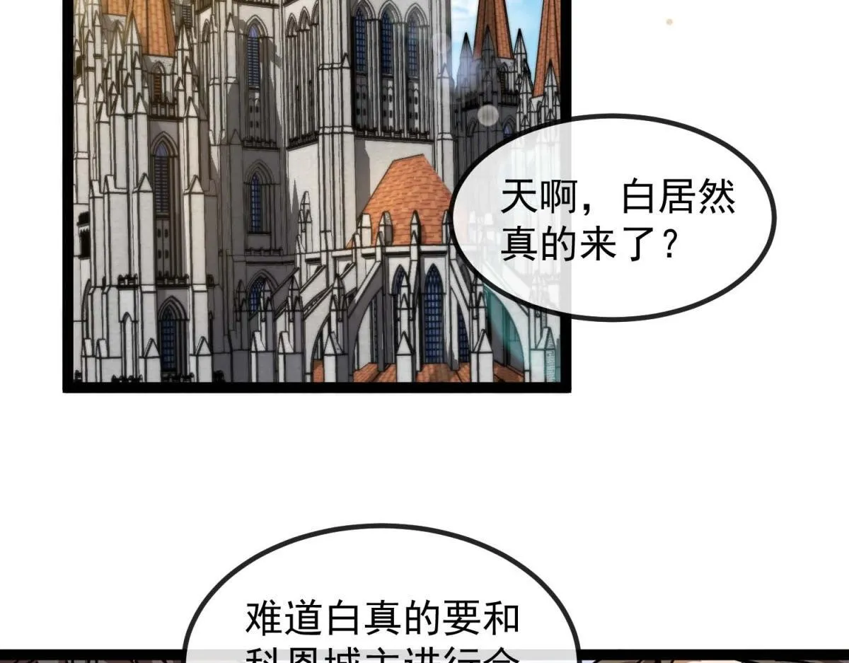 第4话 会议厅的斗争 第94页