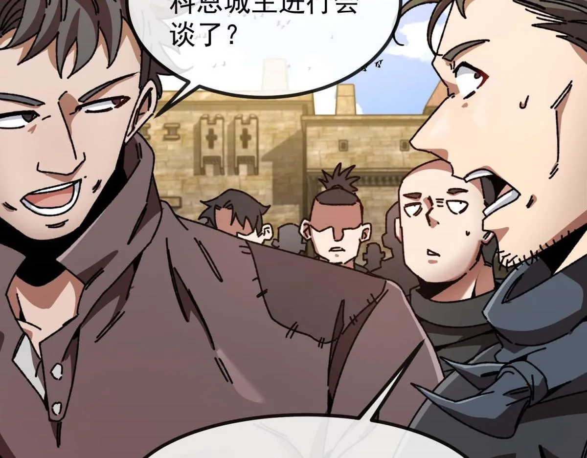 第4话 会议厅的斗争 第95页
