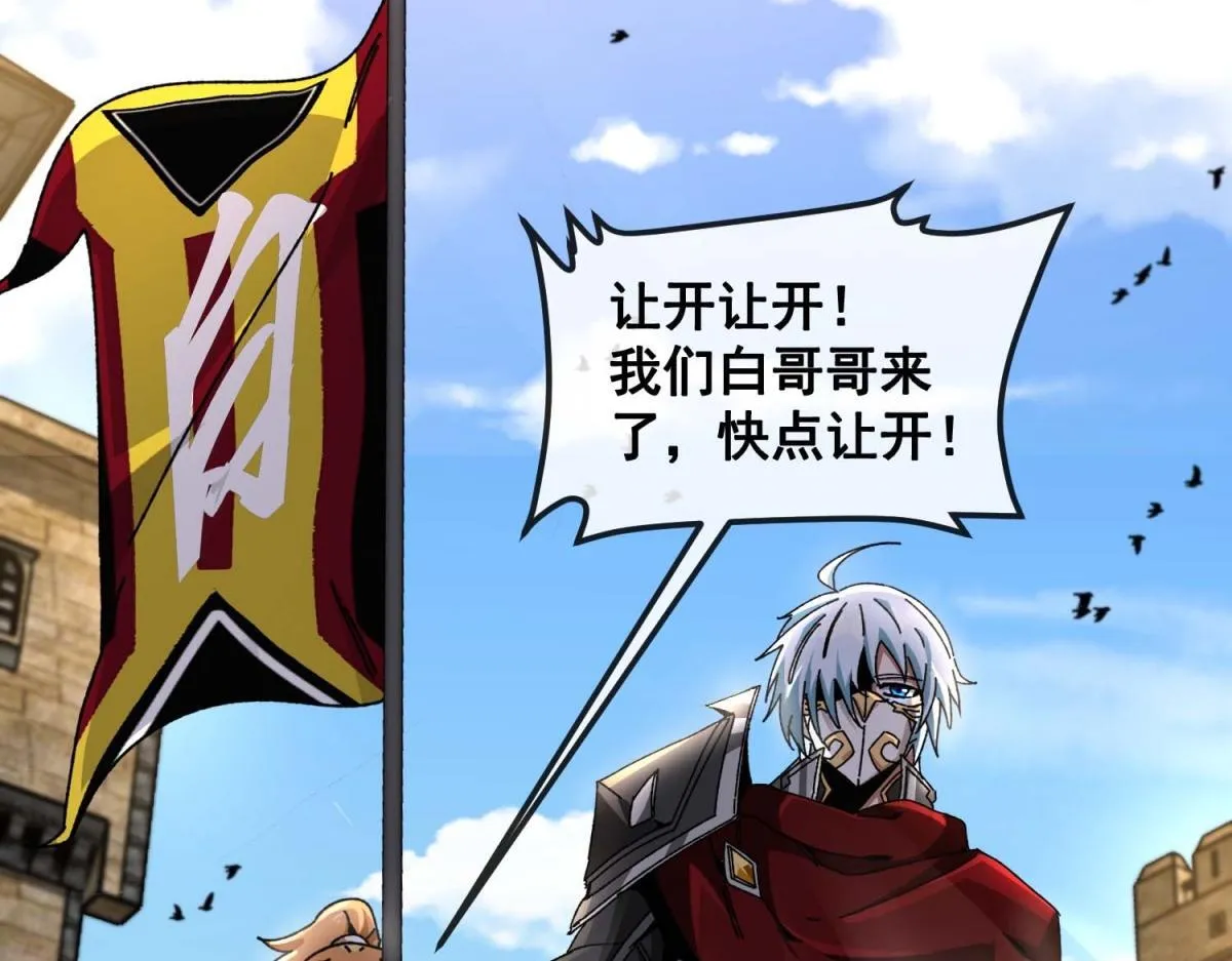 第4话 会议厅的斗争 第97页