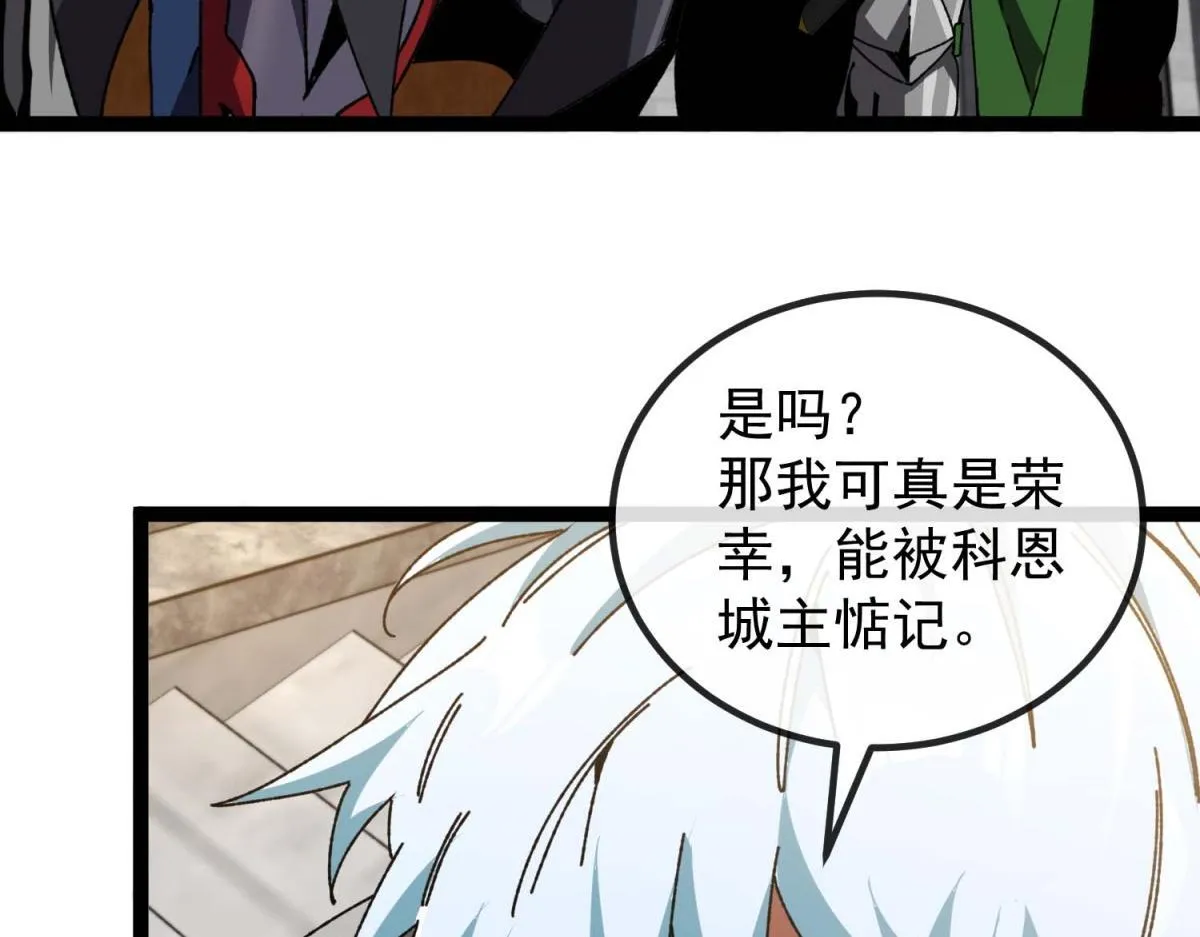 第4话 会议厅的斗争 第102页