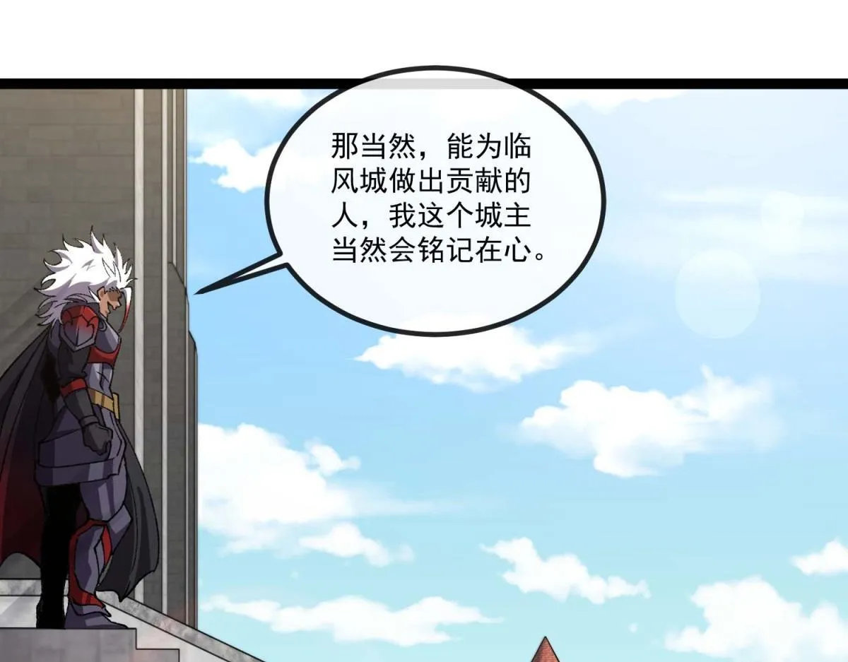 第4话 会议厅的斗争 第105页
