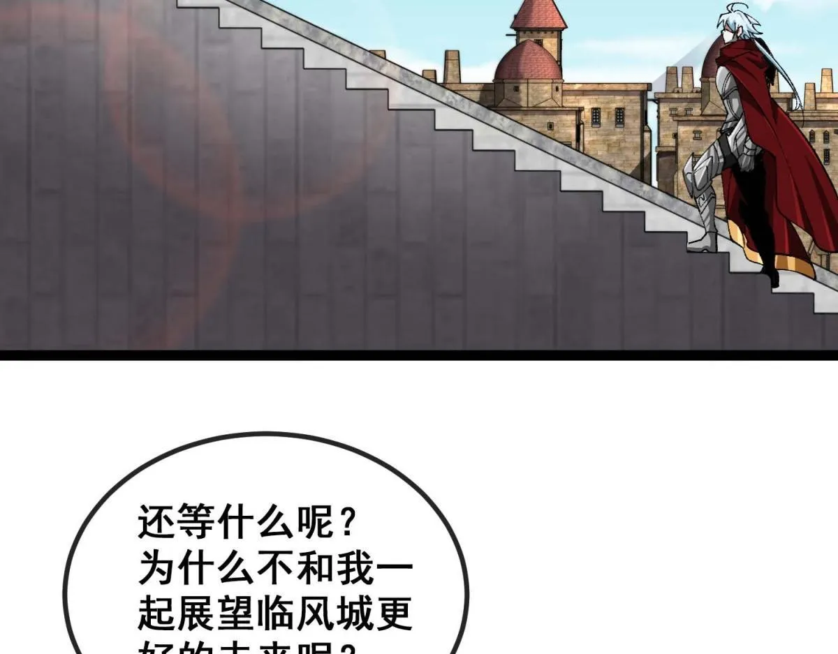 第4话 会议厅的斗争 第106页