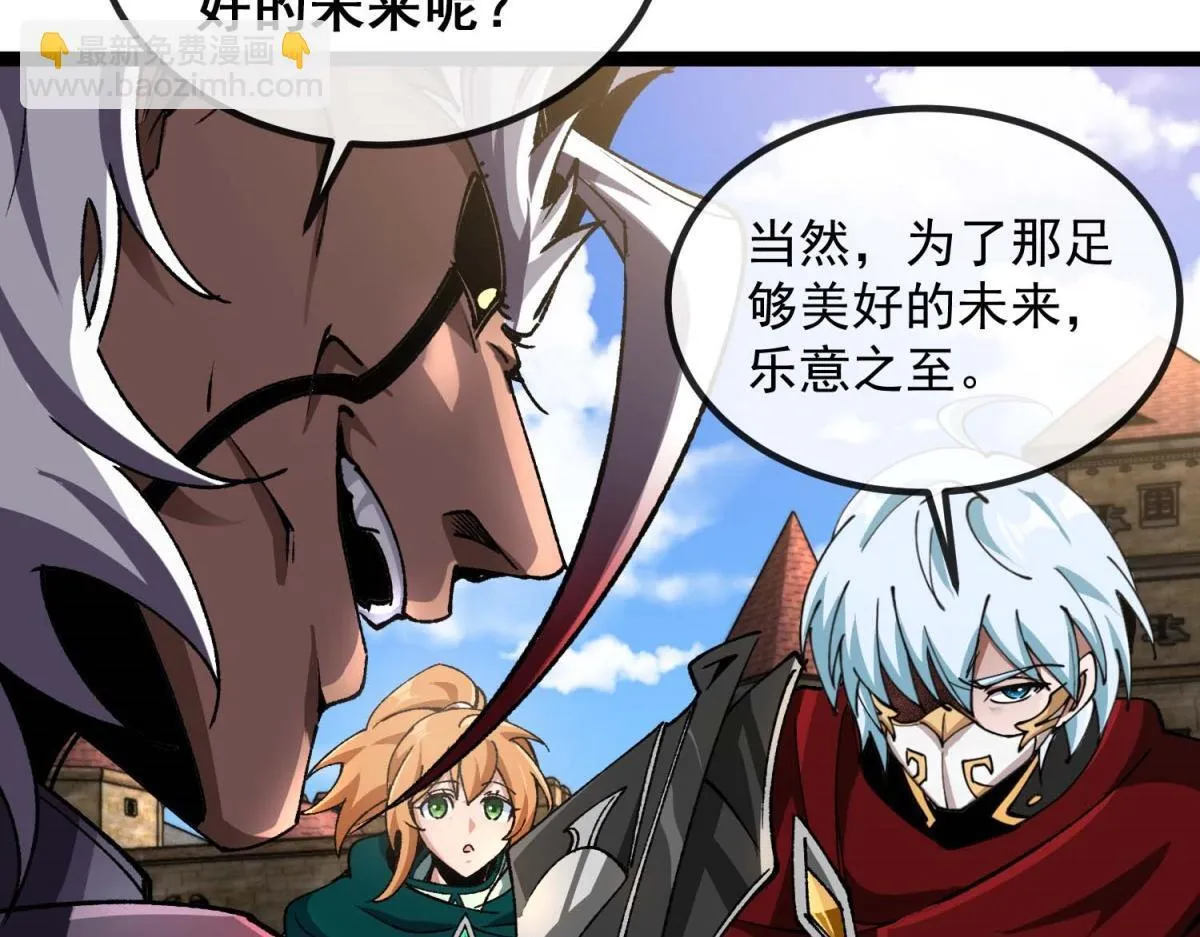 第4话 会议厅的斗争 第107页