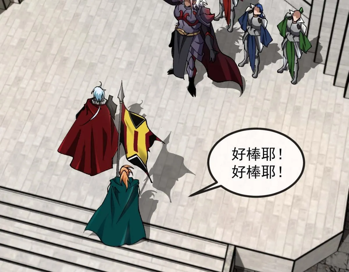 第4话 会议厅的斗争 第110页