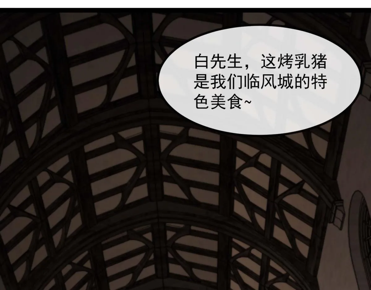 第4话 会议厅的斗争 第112页