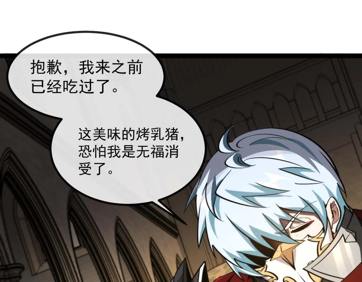 第4话 会议厅的斗争 第118页