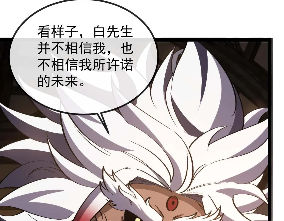 第4话 会议厅的斗争 第122页