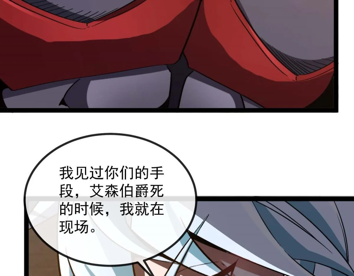 第4话 会议厅的斗争 第124页