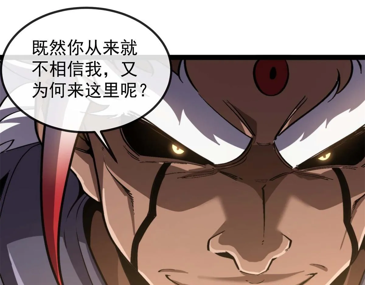 第4话 会议厅的斗争 第129页