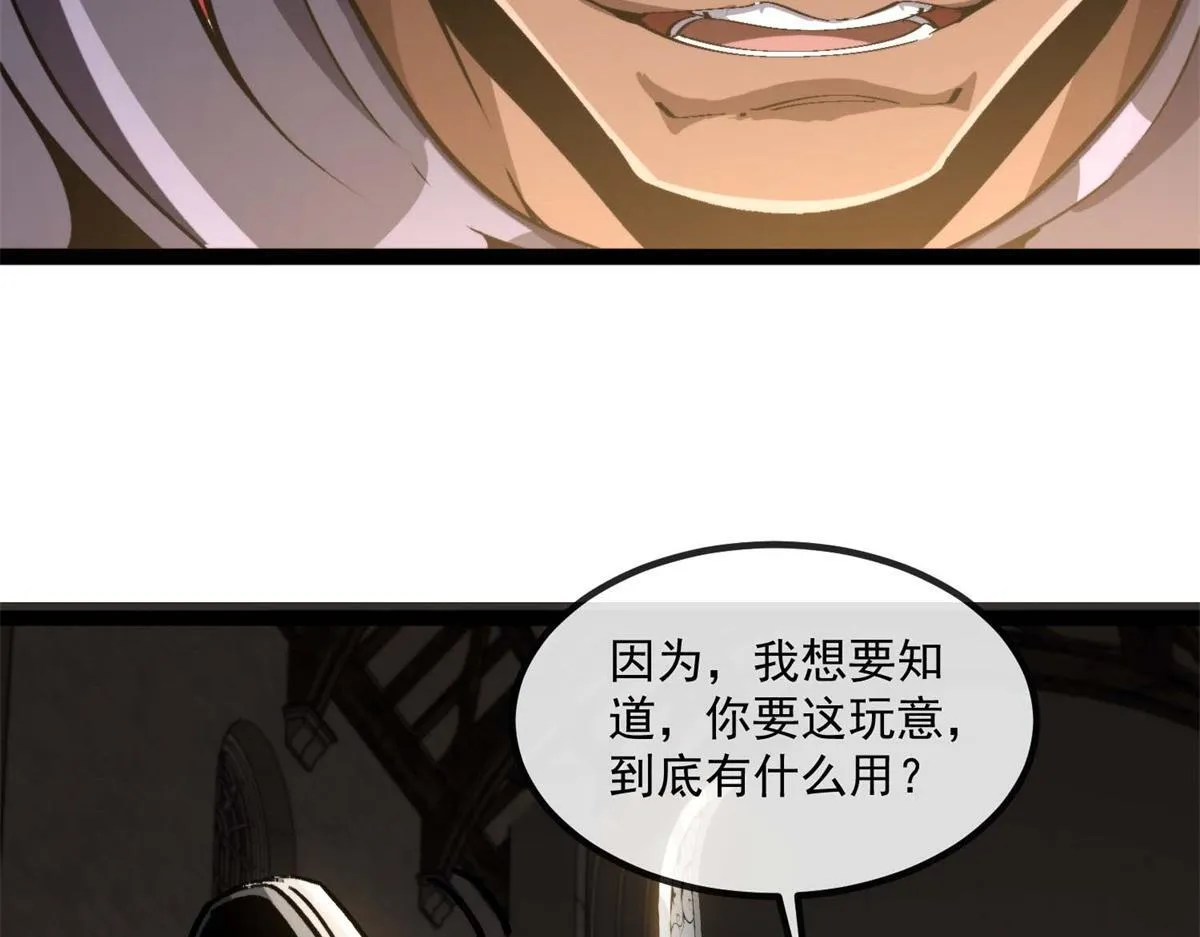 第4话 会议厅的斗争 第130页